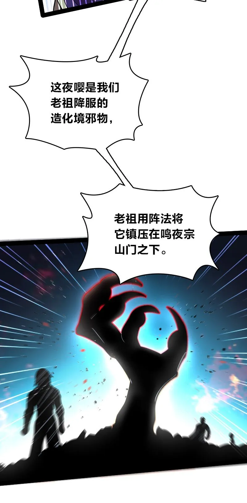 129 夜嘤 第17页