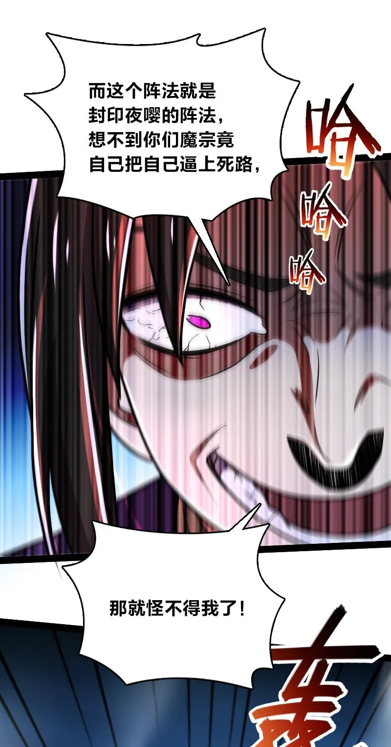 129 夜嘤 第18页