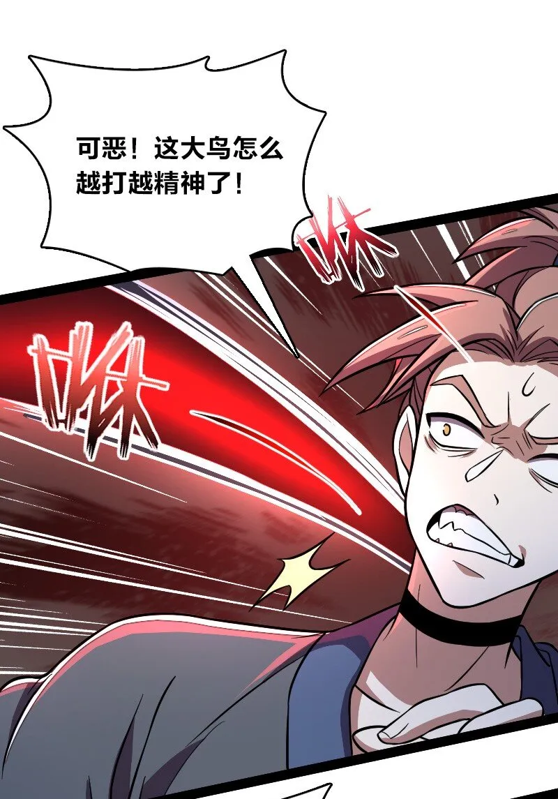 129 夜嘤 第28页