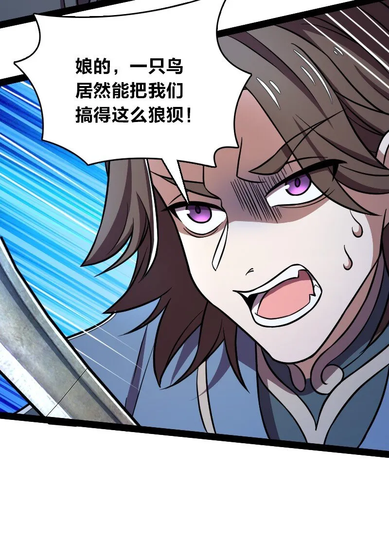 129 夜嘤 第29页