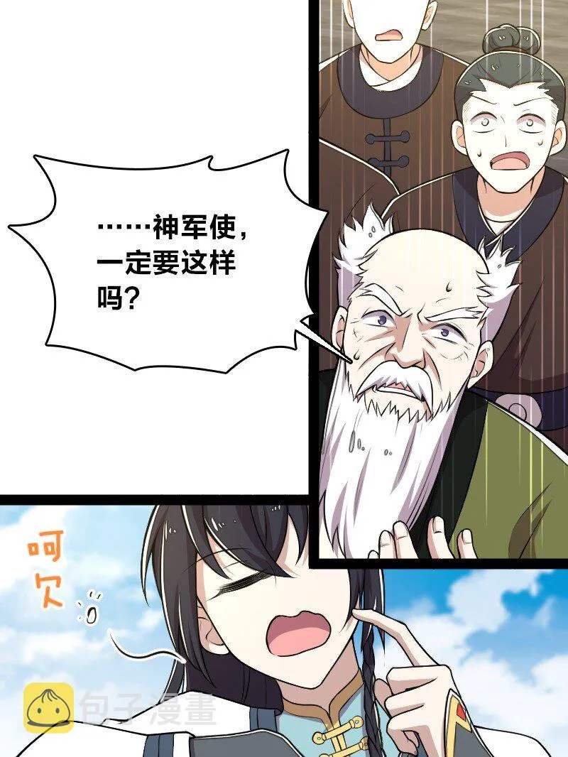 128 身陷诡阵 第2页
