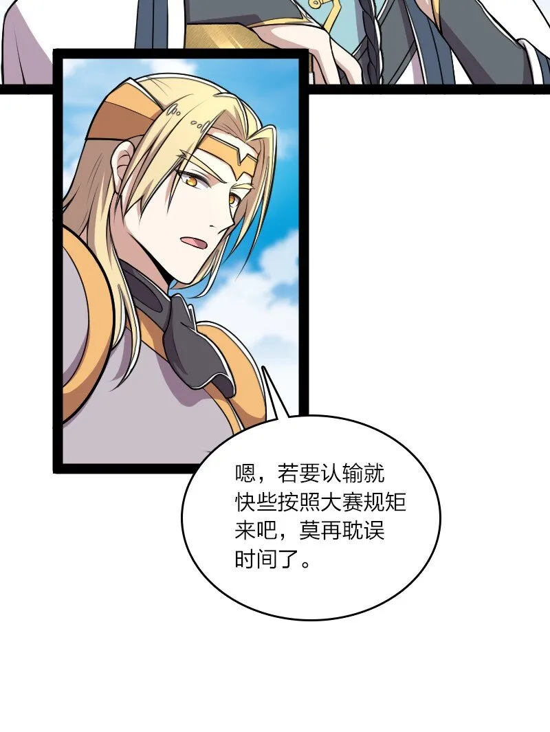 128 身陷诡阵 第3页