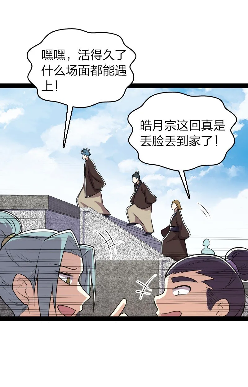128 身陷诡阵 第5页