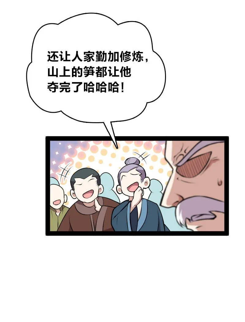128 身陷诡阵 第9页