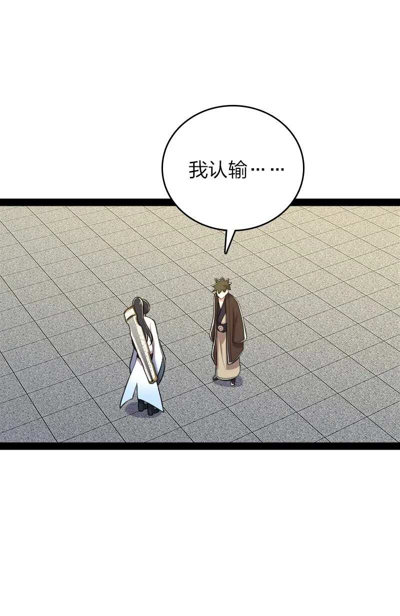 128 身陷诡阵 第10页