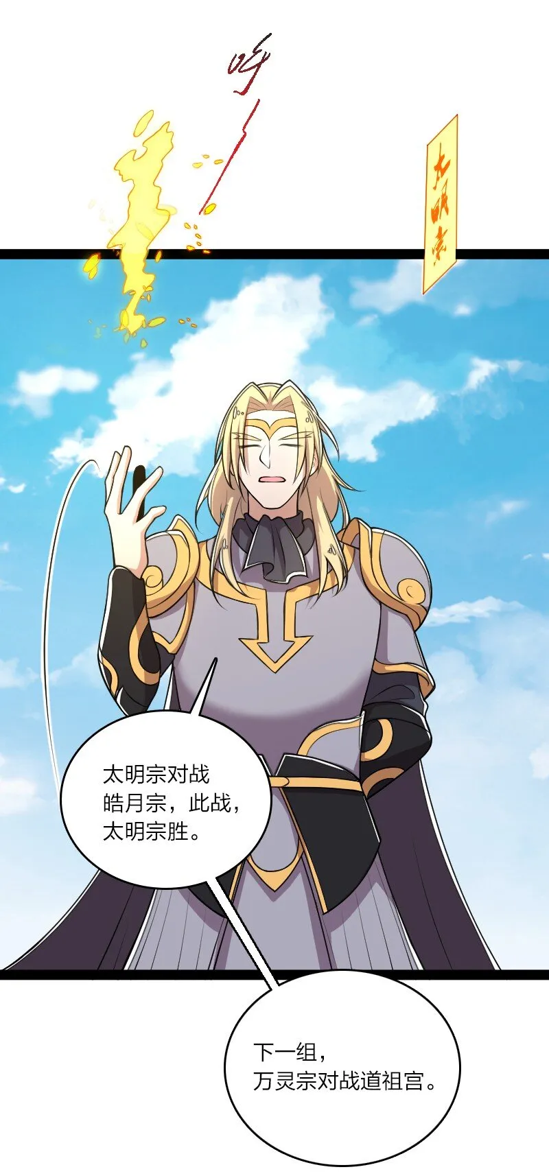 128 身陷诡阵 第11页