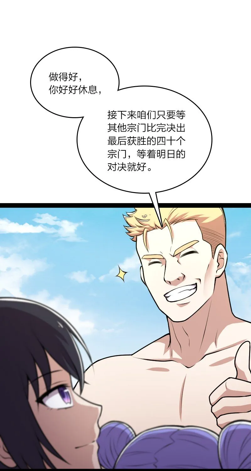 128 身陷诡阵 第13页