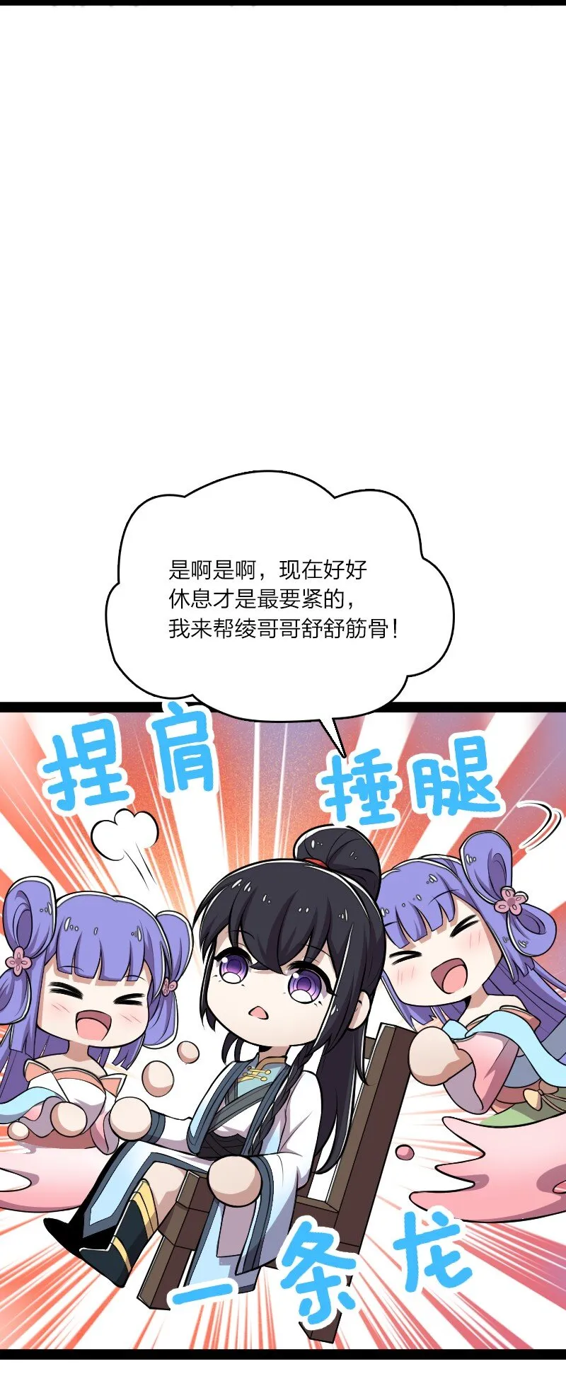 128 身陷诡阵 第14页