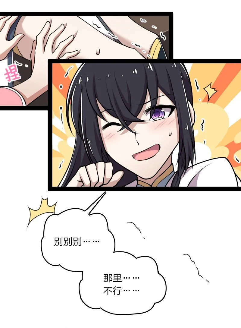 128 身陷诡阵 第15页