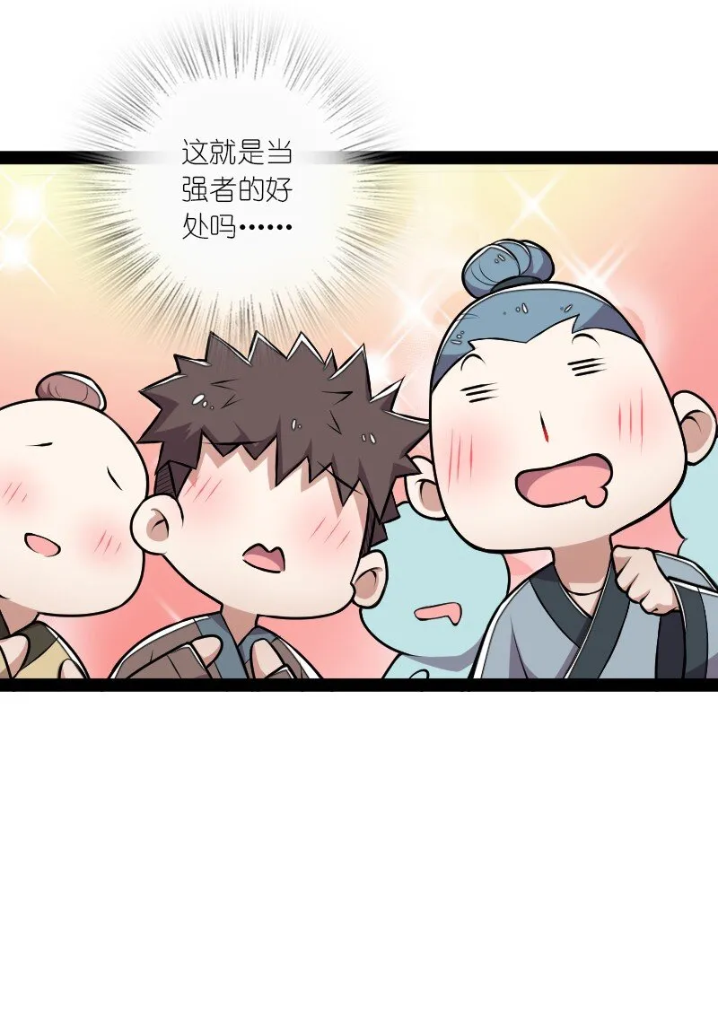 128 身陷诡阵 第16页