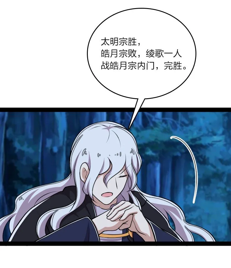 128 身陷诡阵 第19页