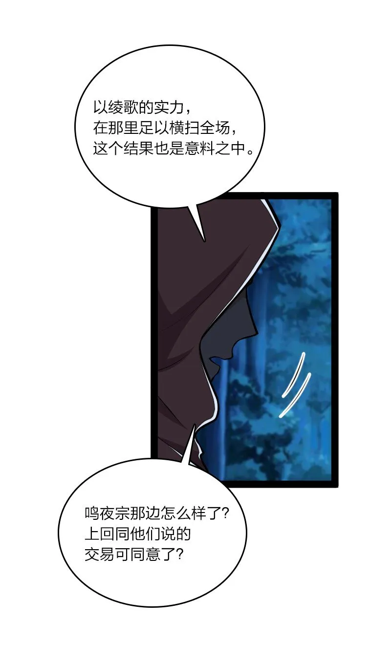 128 身陷诡阵 第20页
