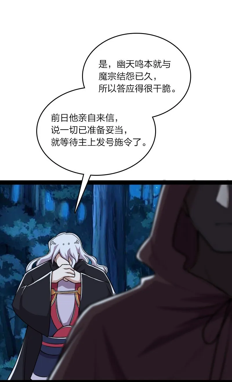 128 身陷诡阵 第21页