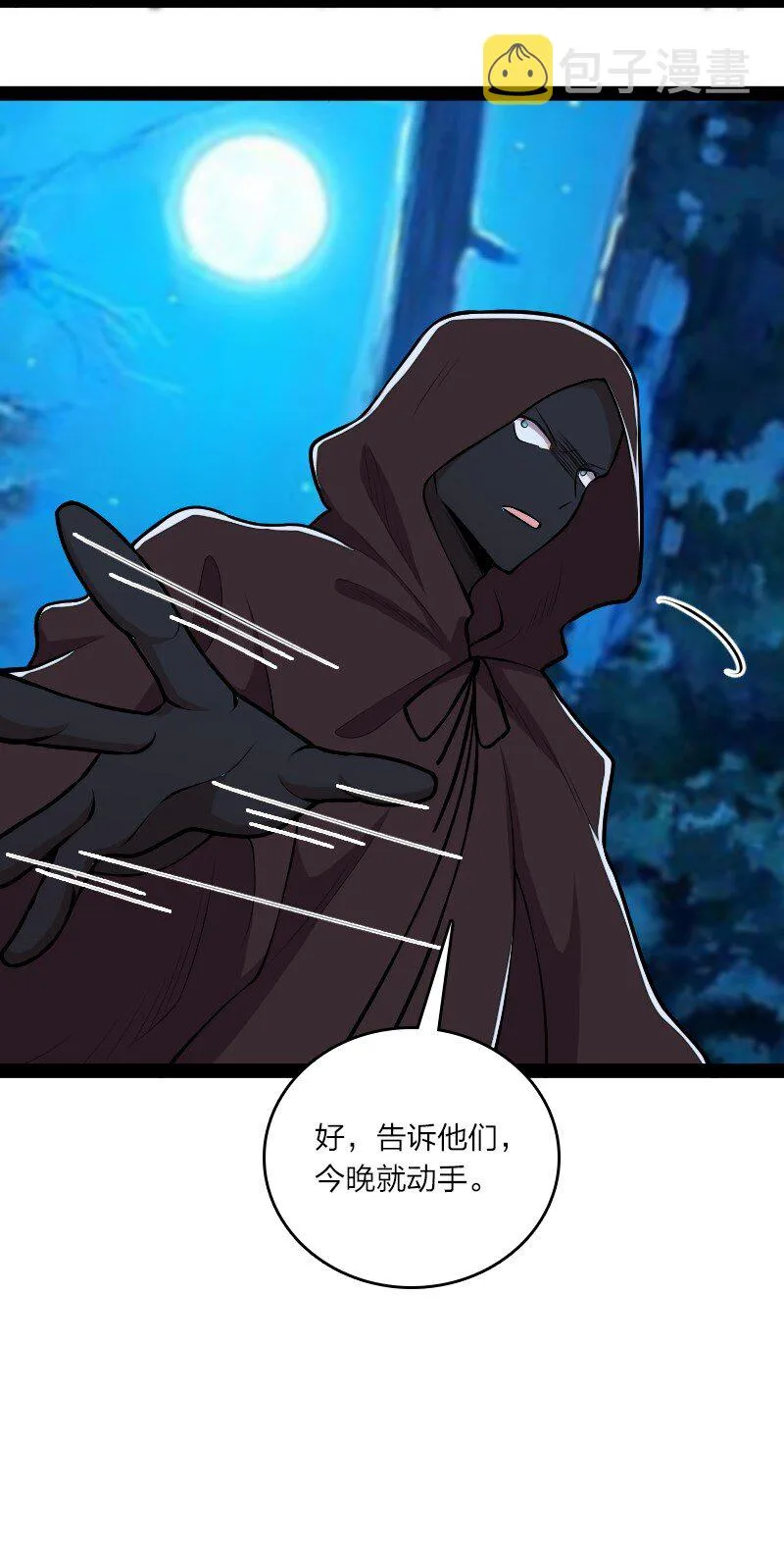 128 身陷诡阵 第22页
