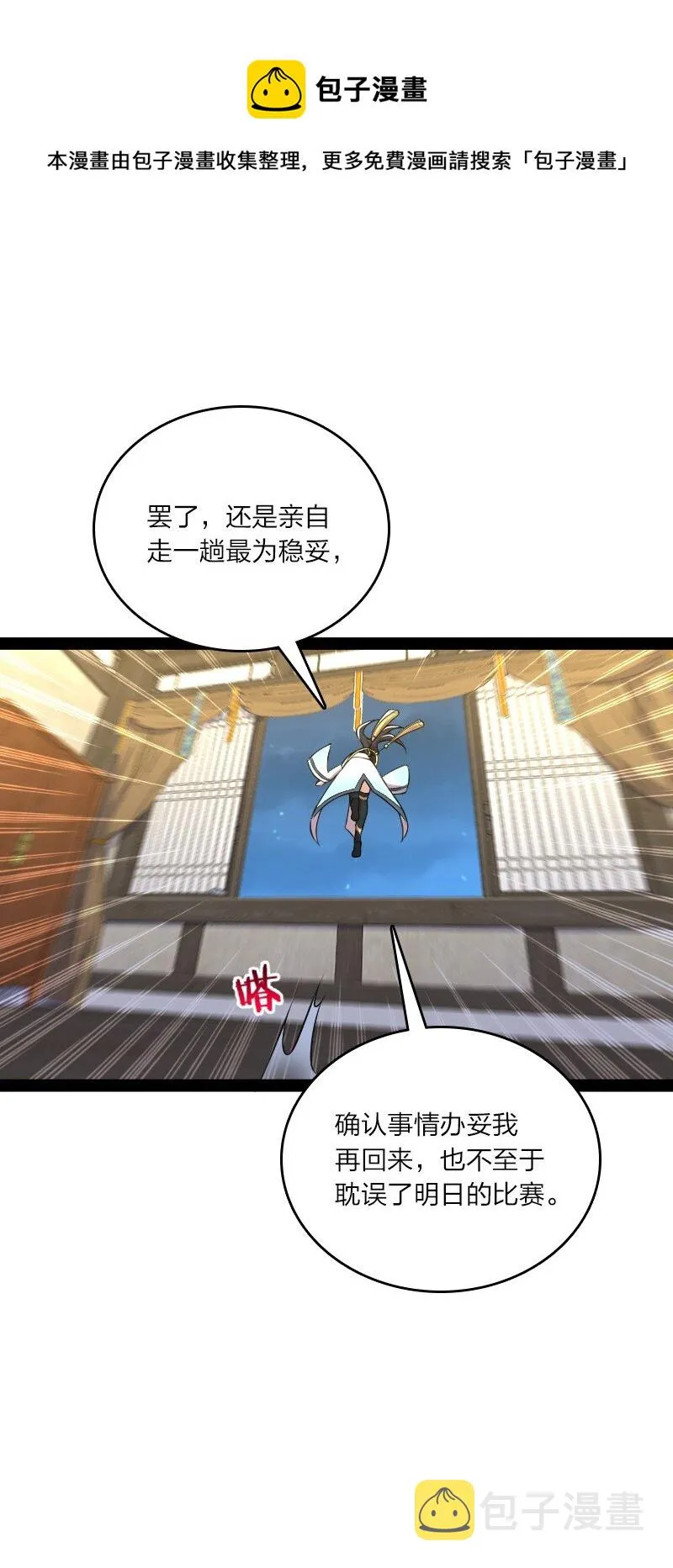 128 身陷诡阵 第26页