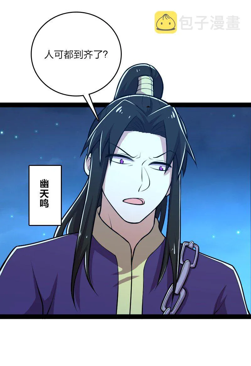 128 身陷诡阵 第28页