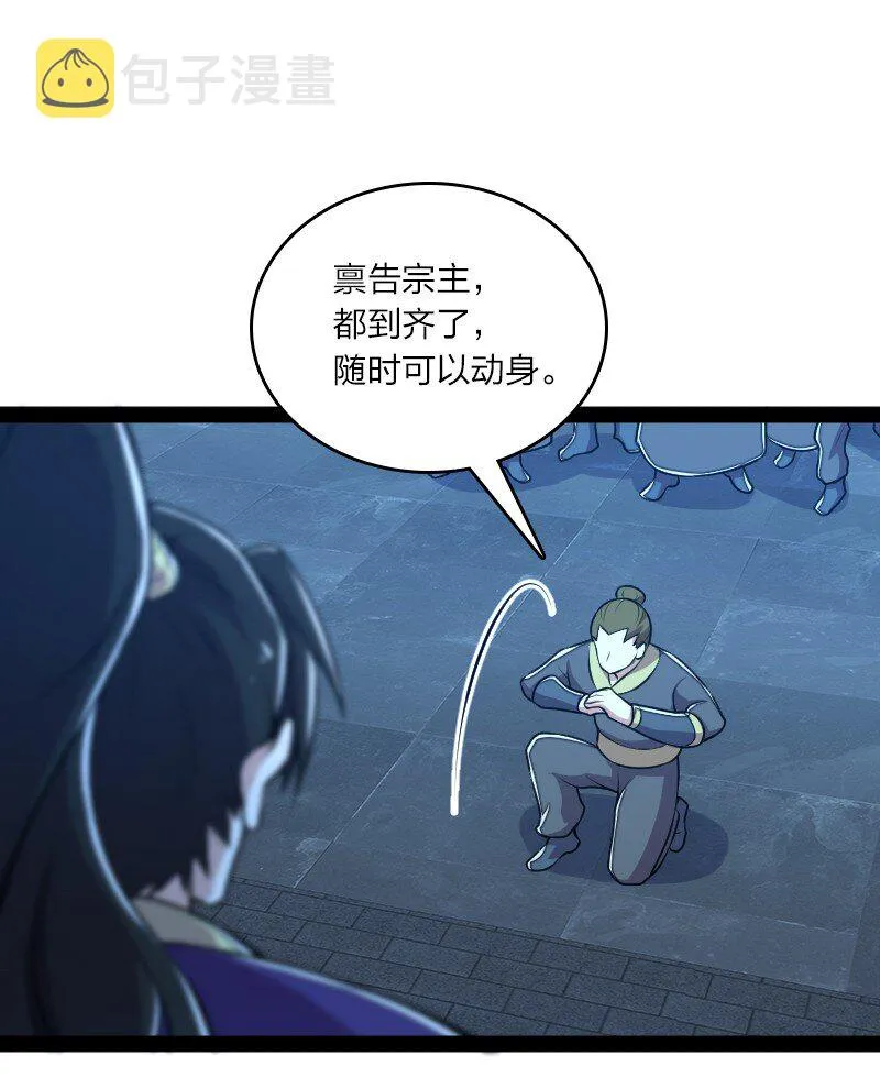 128 身陷诡阵 第29页
