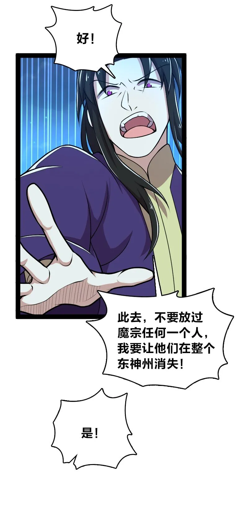 128 身陷诡阵 第30页