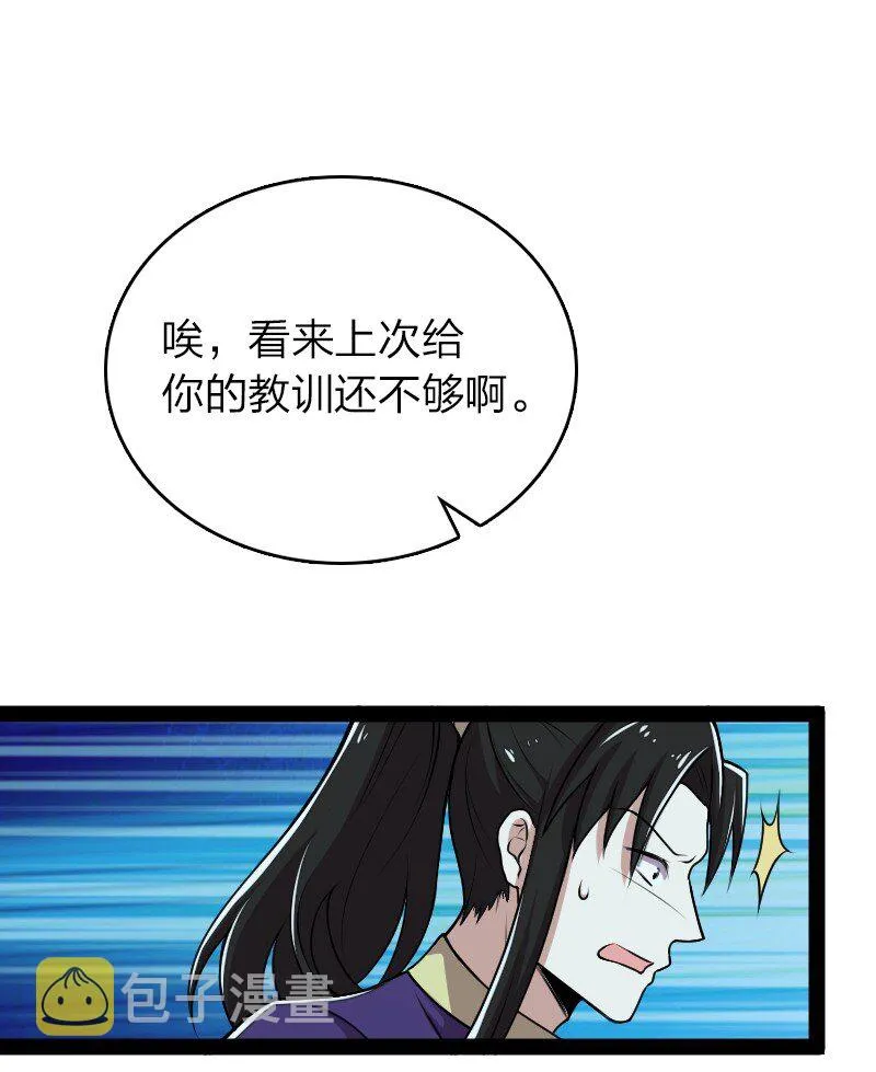 128 身陷诡阵 第31页