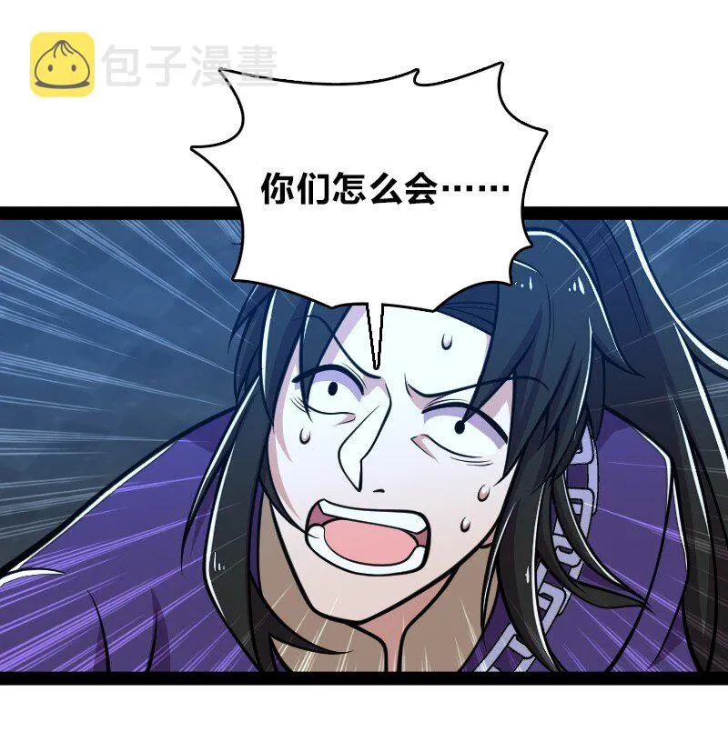 128 身陷诡阵 第34页