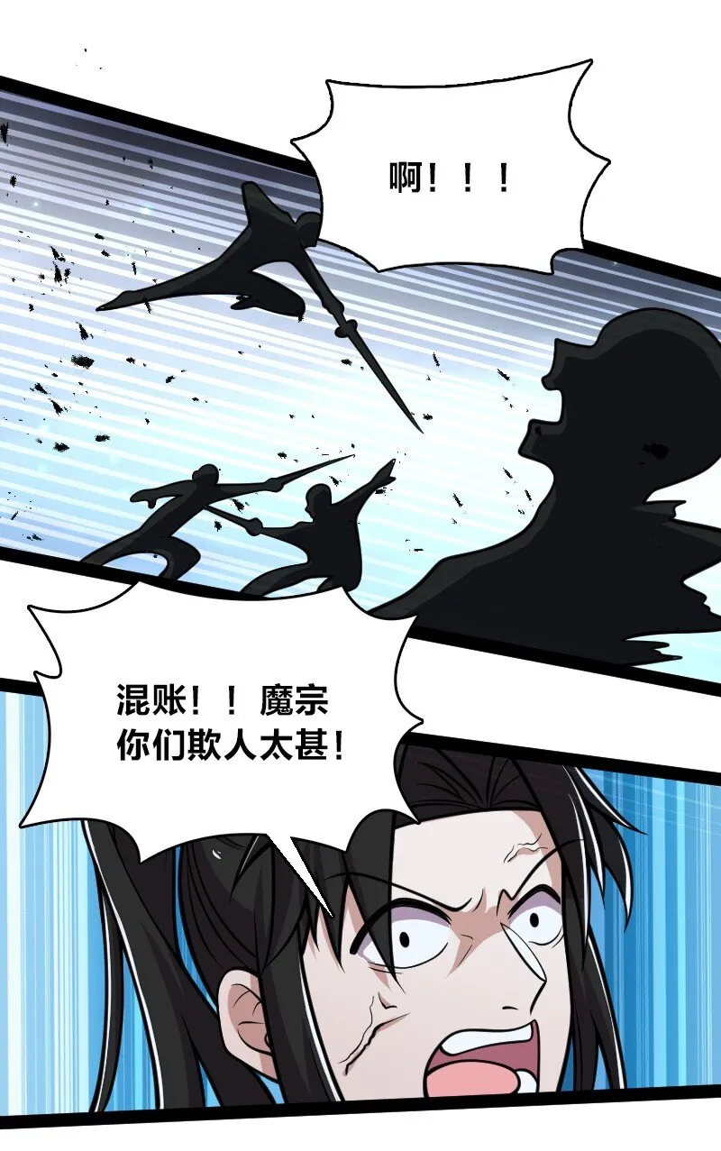 128 身陷诡阵 第36页