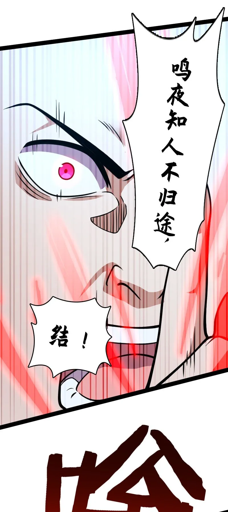 128 身陷诡阵 第37页