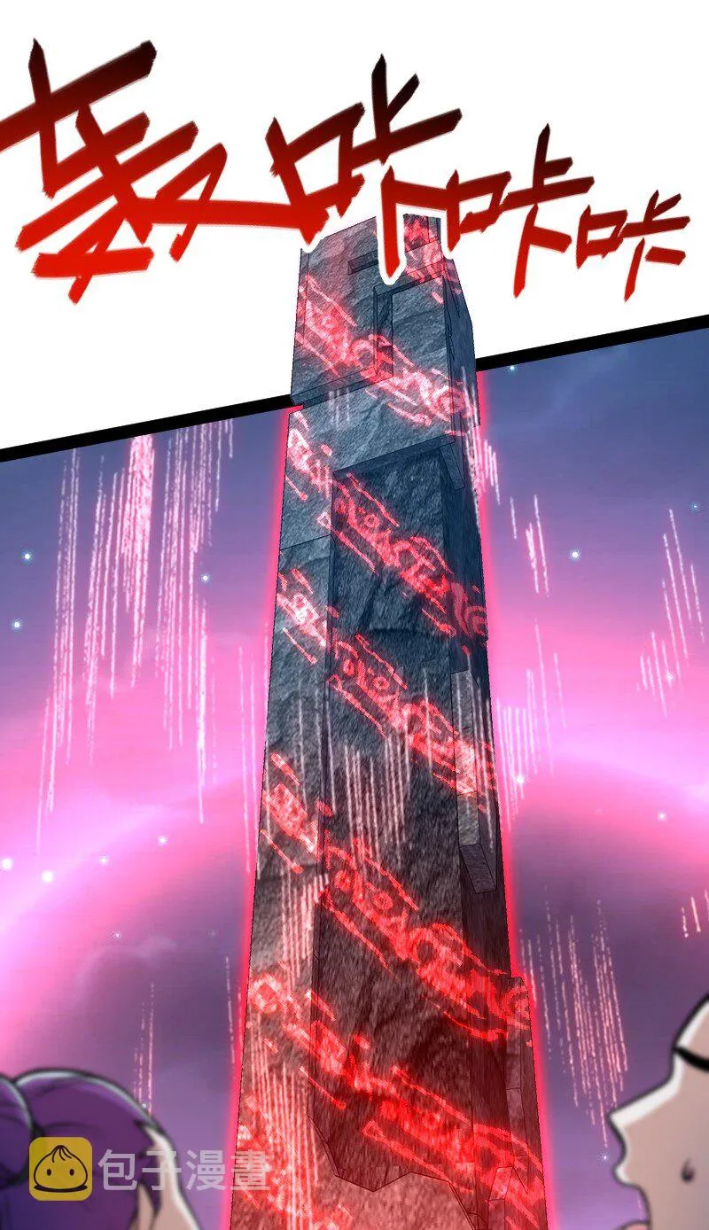 128 身陷诡阵 第39页