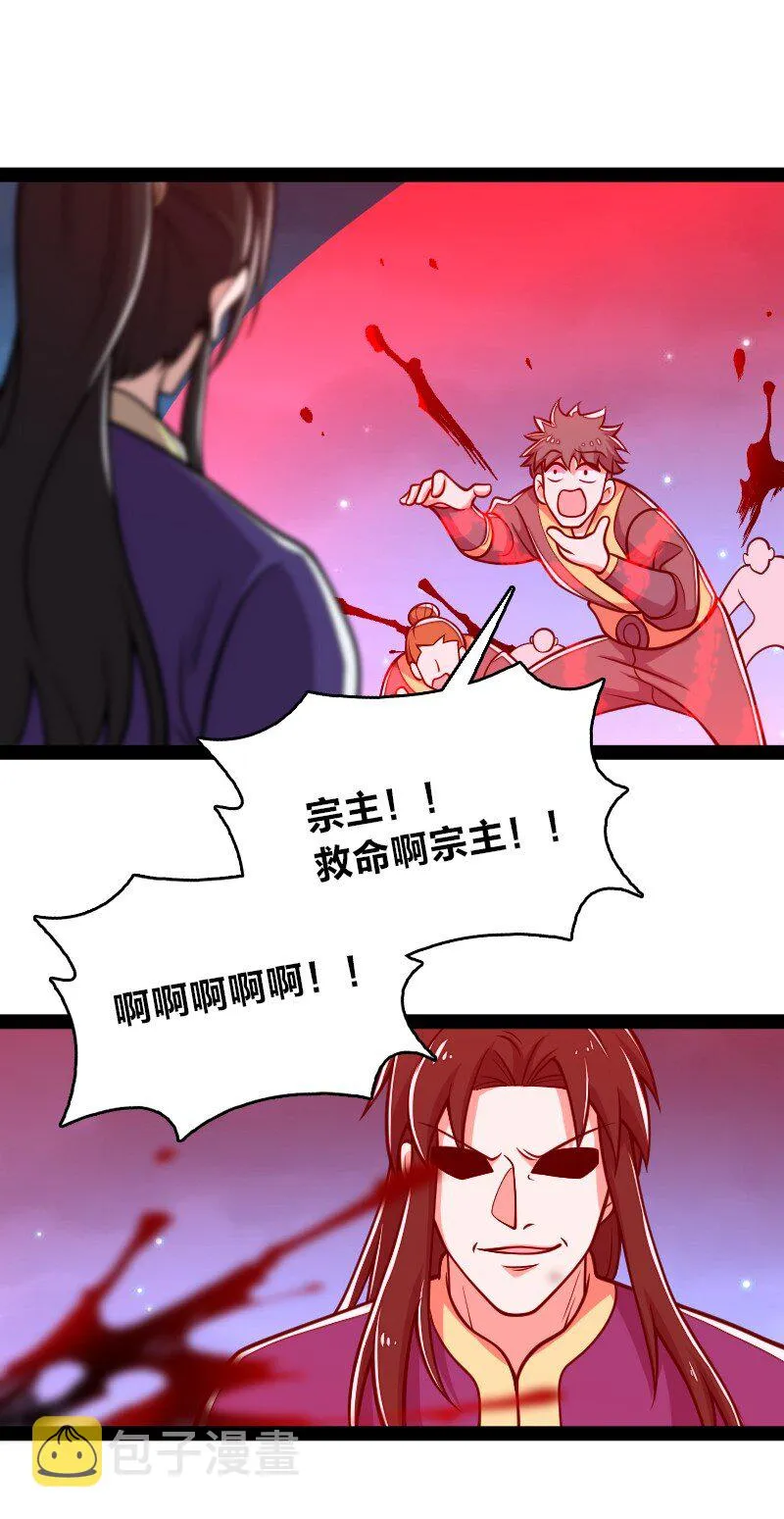 128 身陷诡阵 第41页