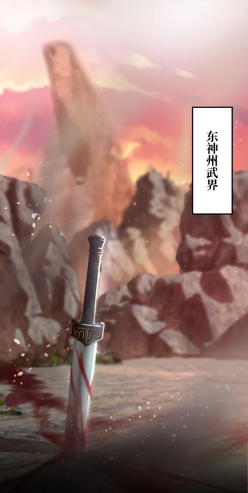 001 武帝带着萝莉下山了！ 第2页