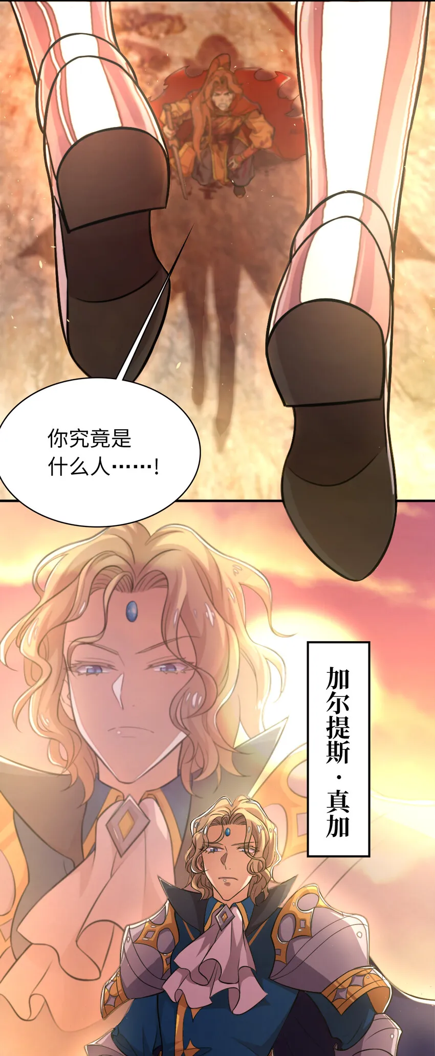 001 武帝带着萝莉下山了！ 第5页