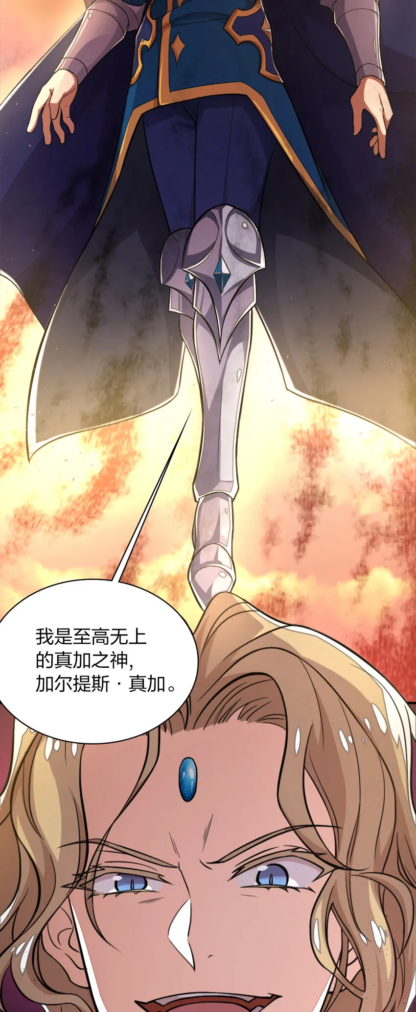 001 武帝带着萝莉下山了！ 第6页