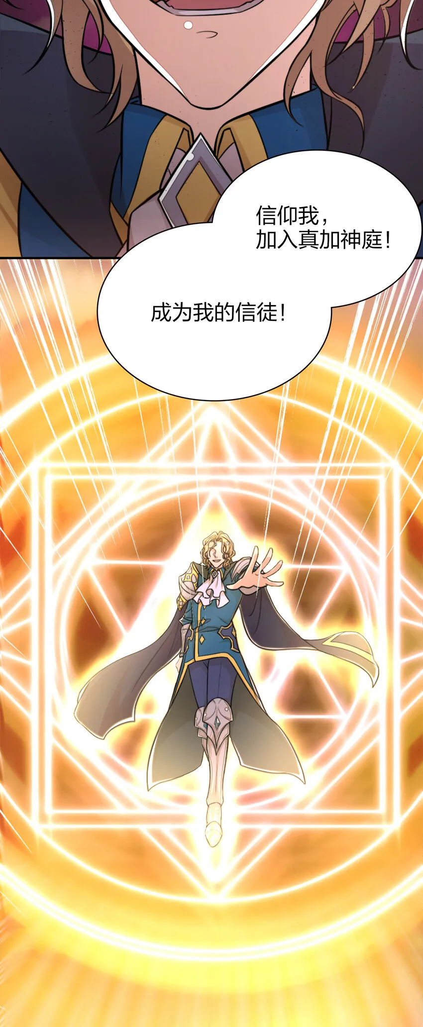 001 武帝带着萝莉下山了！ 第7页