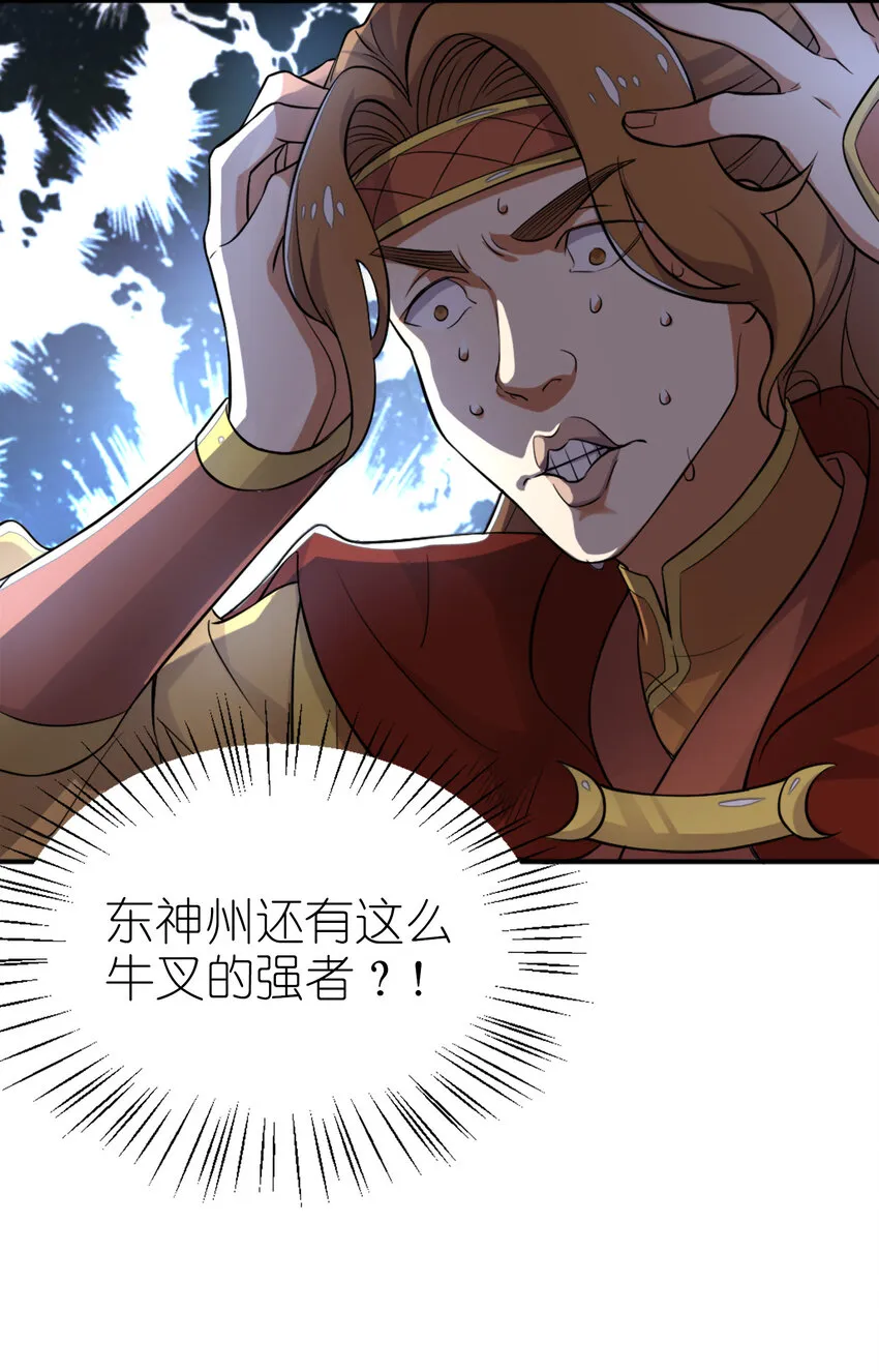 001 武帝带着萝莉下山了！ 第23页