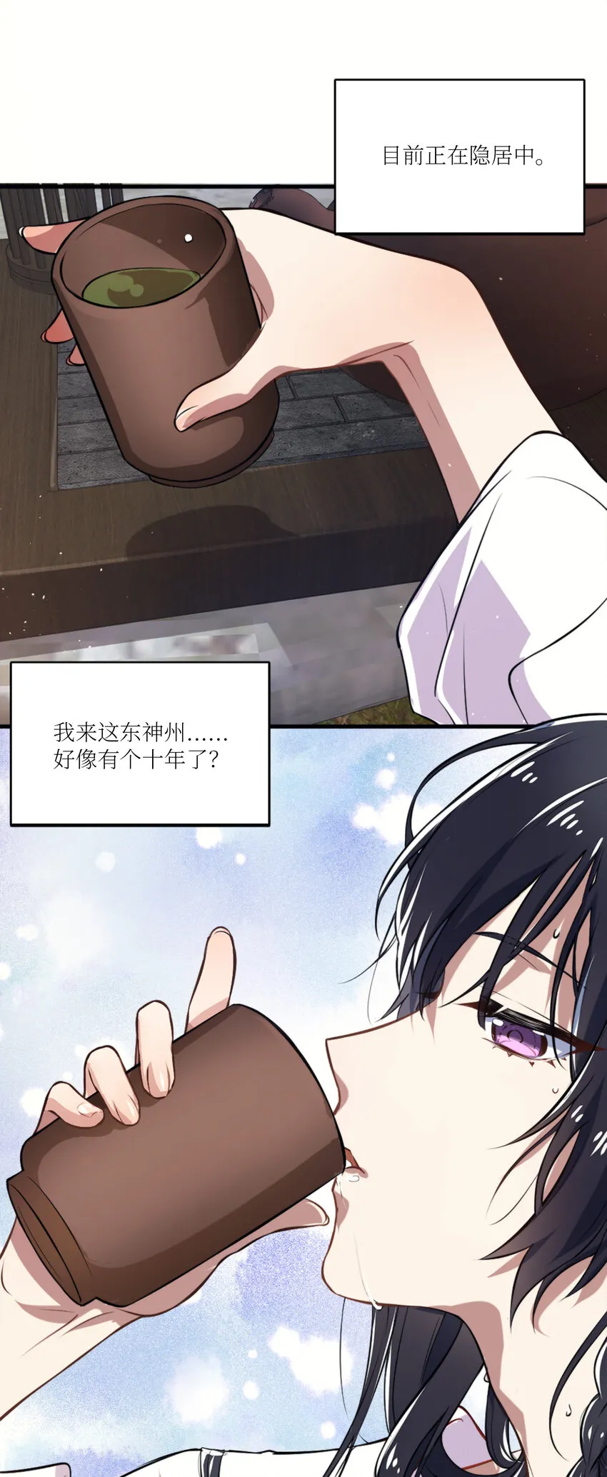 001 武帝带着萝莉下山了！ 第28页