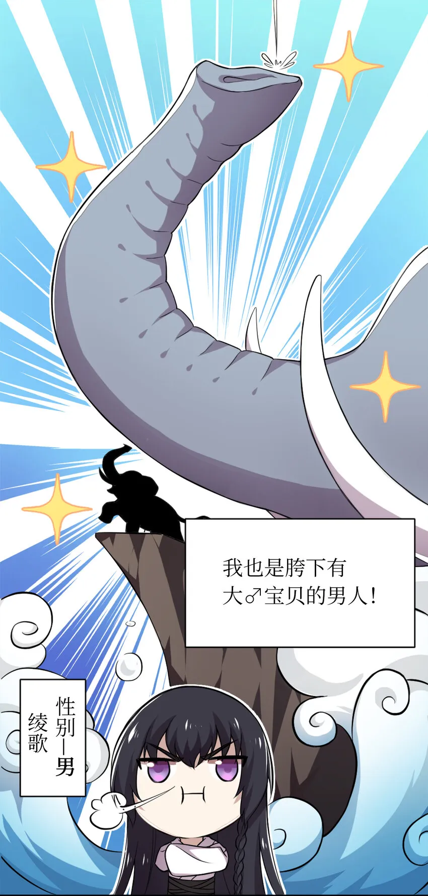 001 武帝带着萝莉下山了！ 第30页