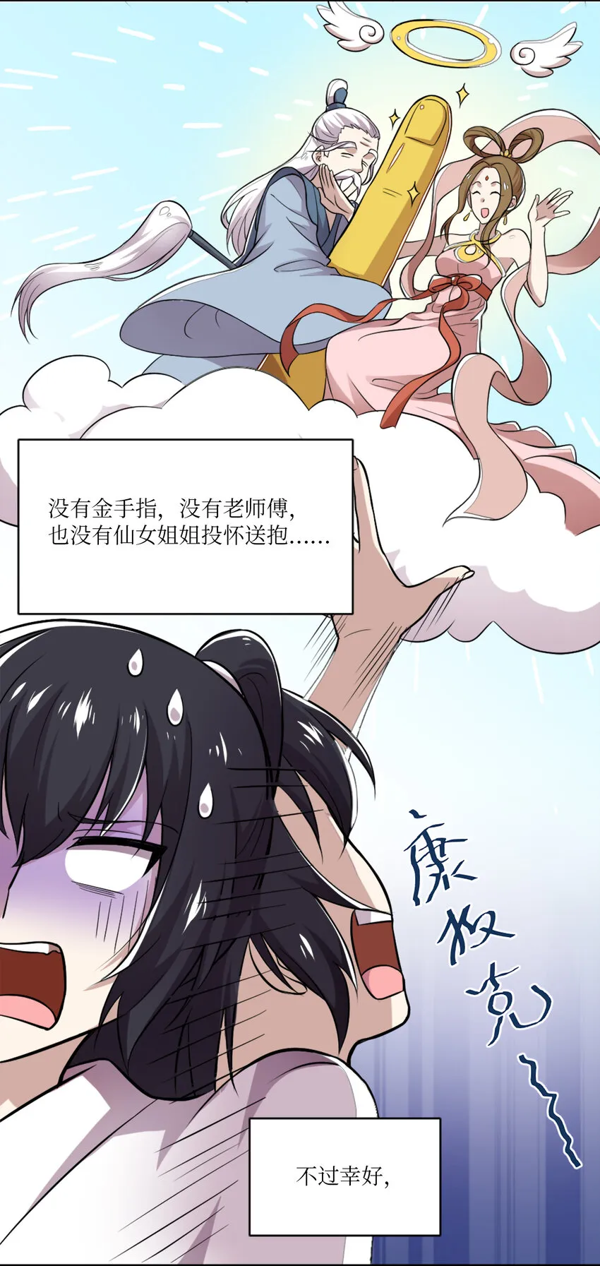 001 武帝带着萝莉下山了！ 第35页