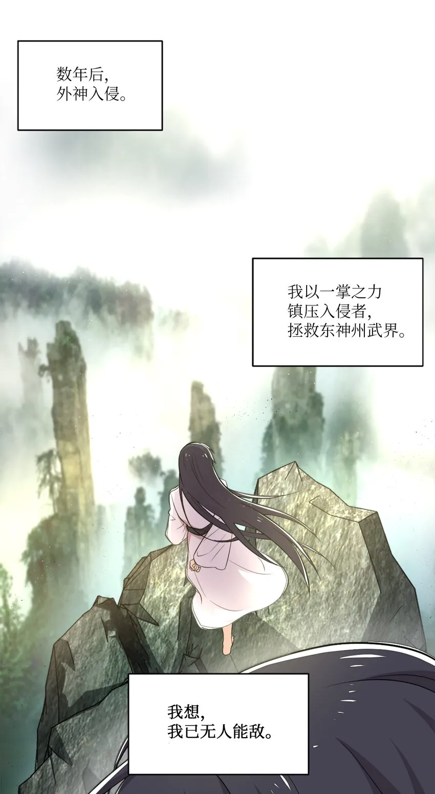 001 武帝带着萝莉下山了！ 第37页