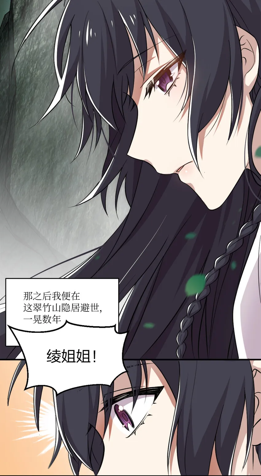 001 武帝带着萝莉下山了！ 第38页