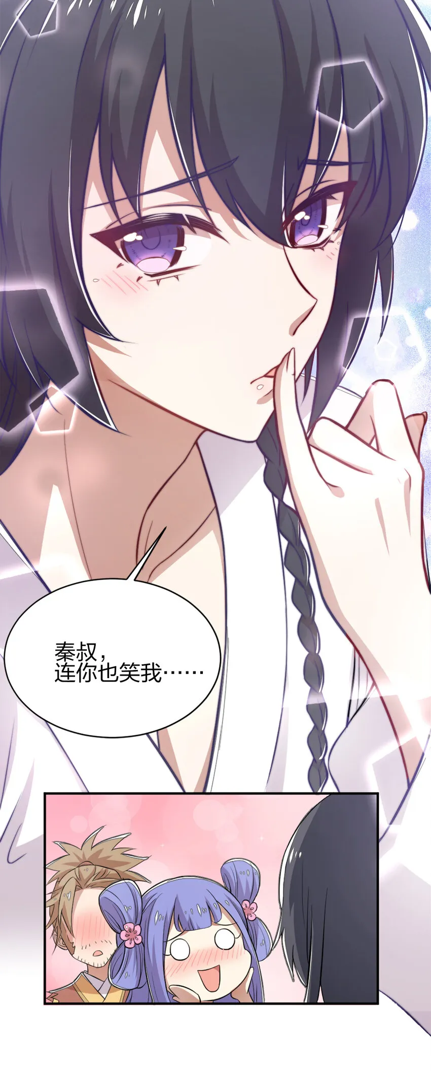 001 武帝带着萝莉下山了！ 第42页