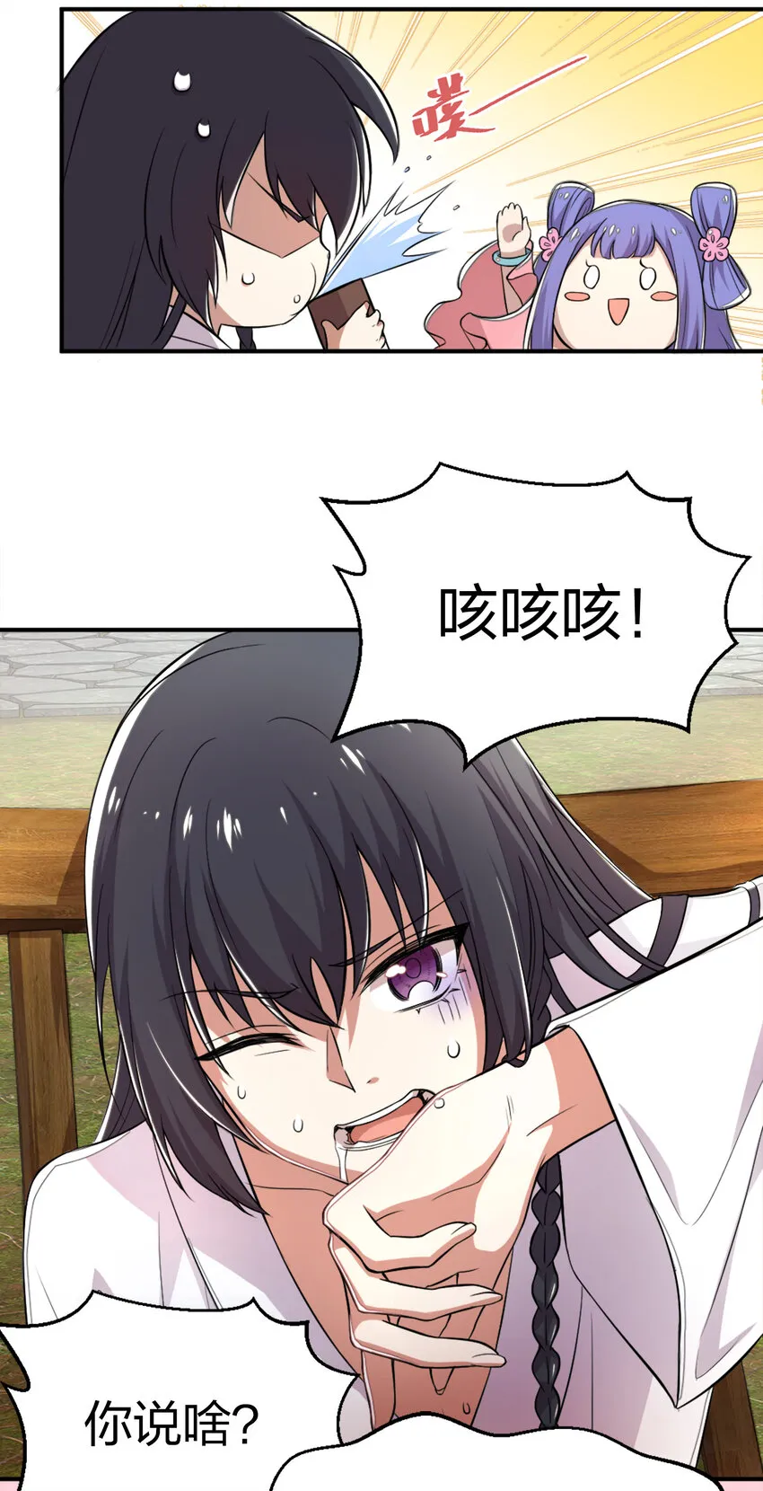 001 武帝带着萝莉下山了！ 第45页