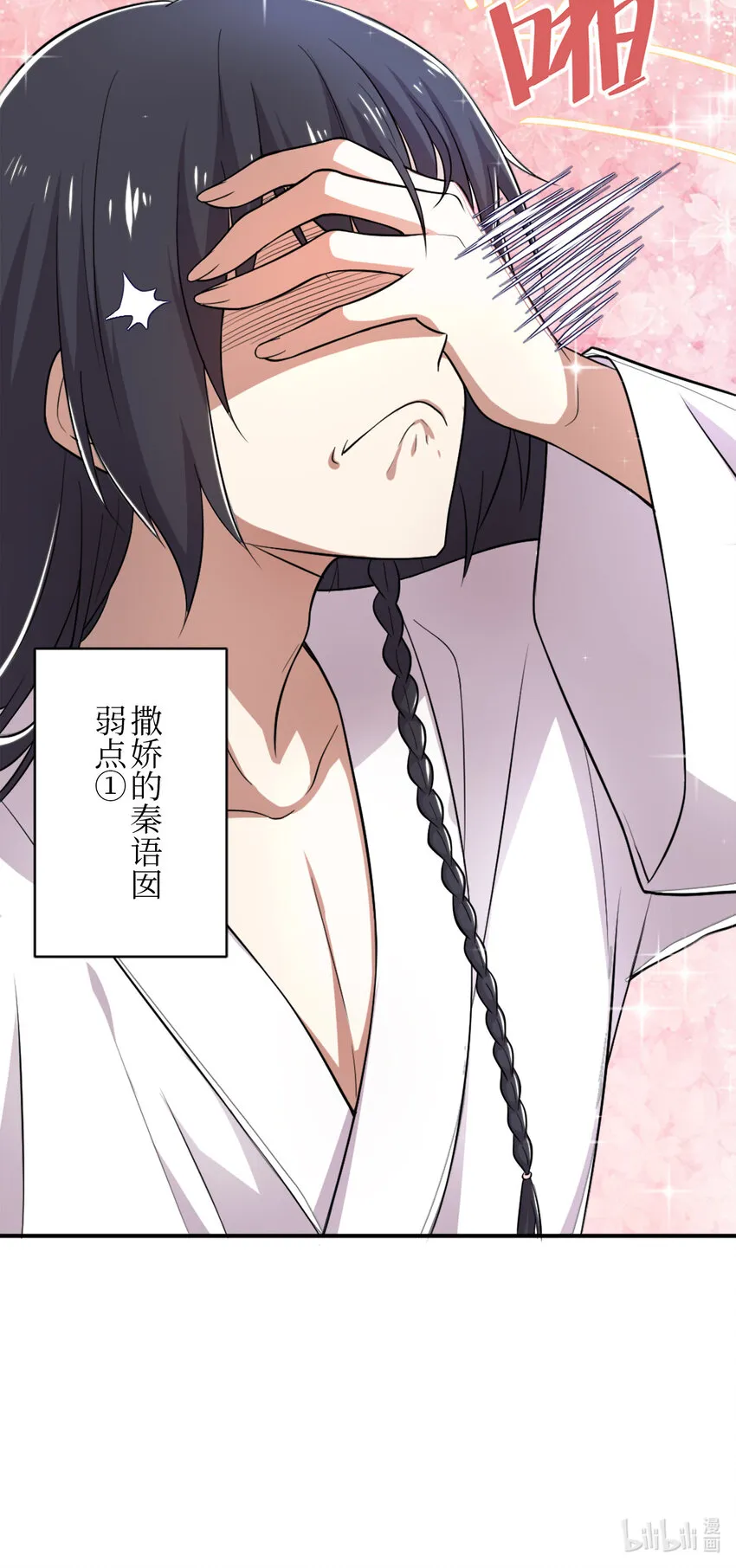 001 武帝带着萝莉下山了！ 第48页