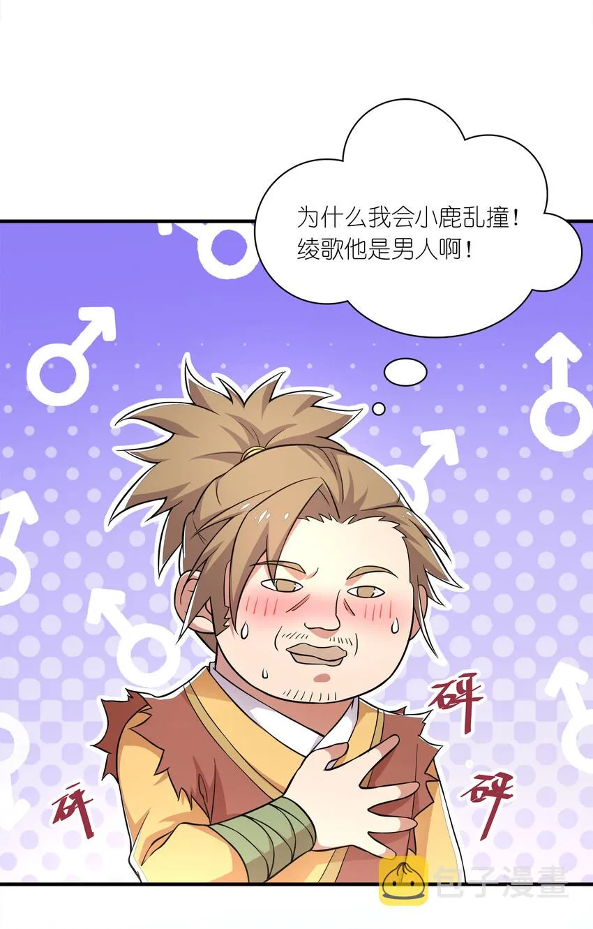 002 弟子招收大会！ 第3页