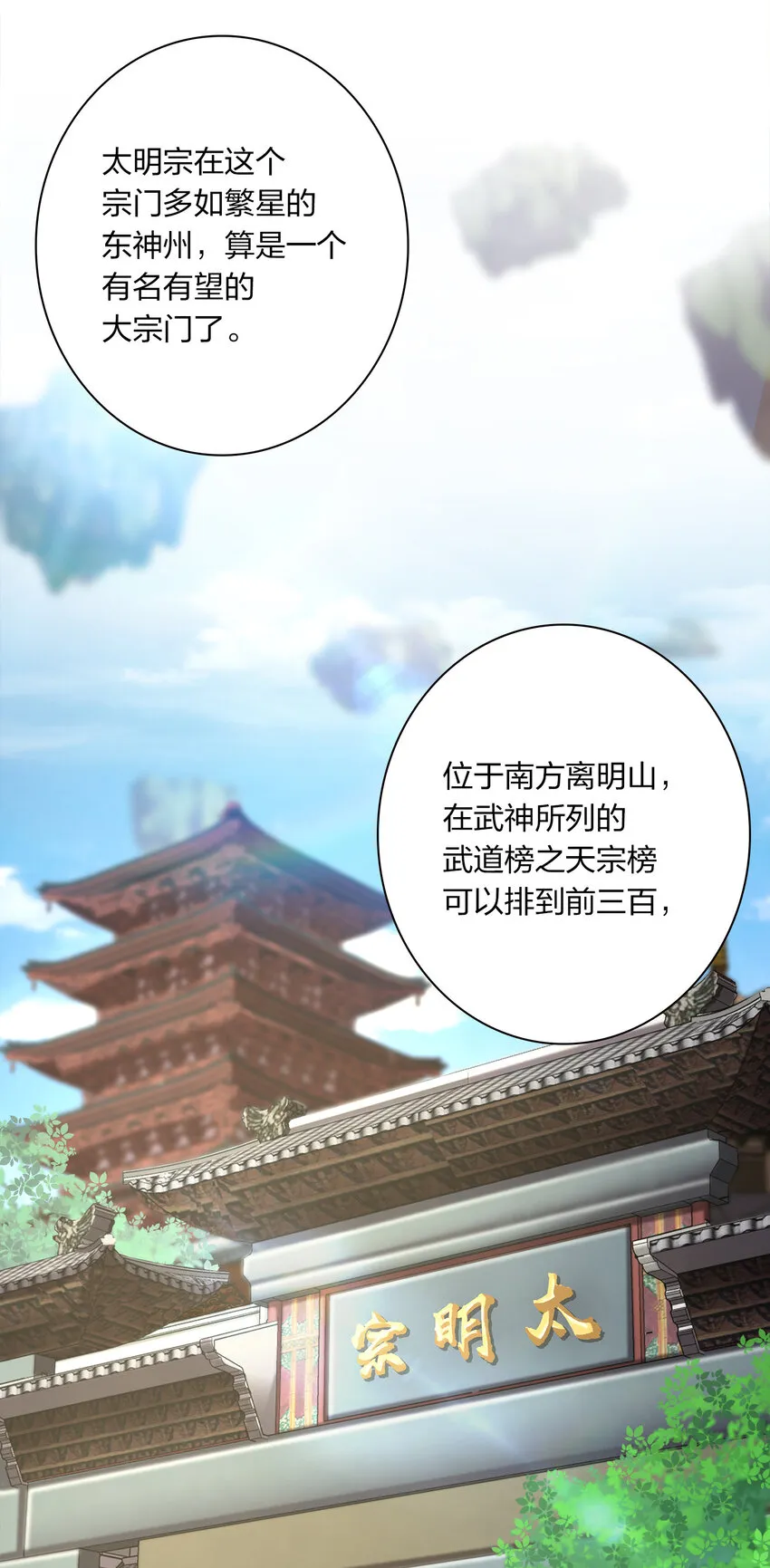 002 弟子招收大会！ 第5页