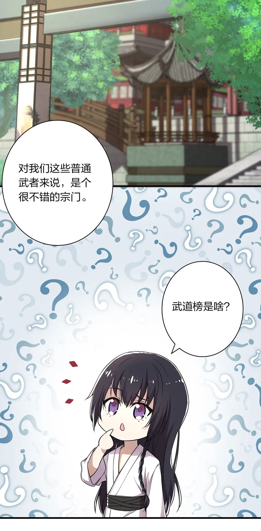 002 弟子招收大会！ 第6页