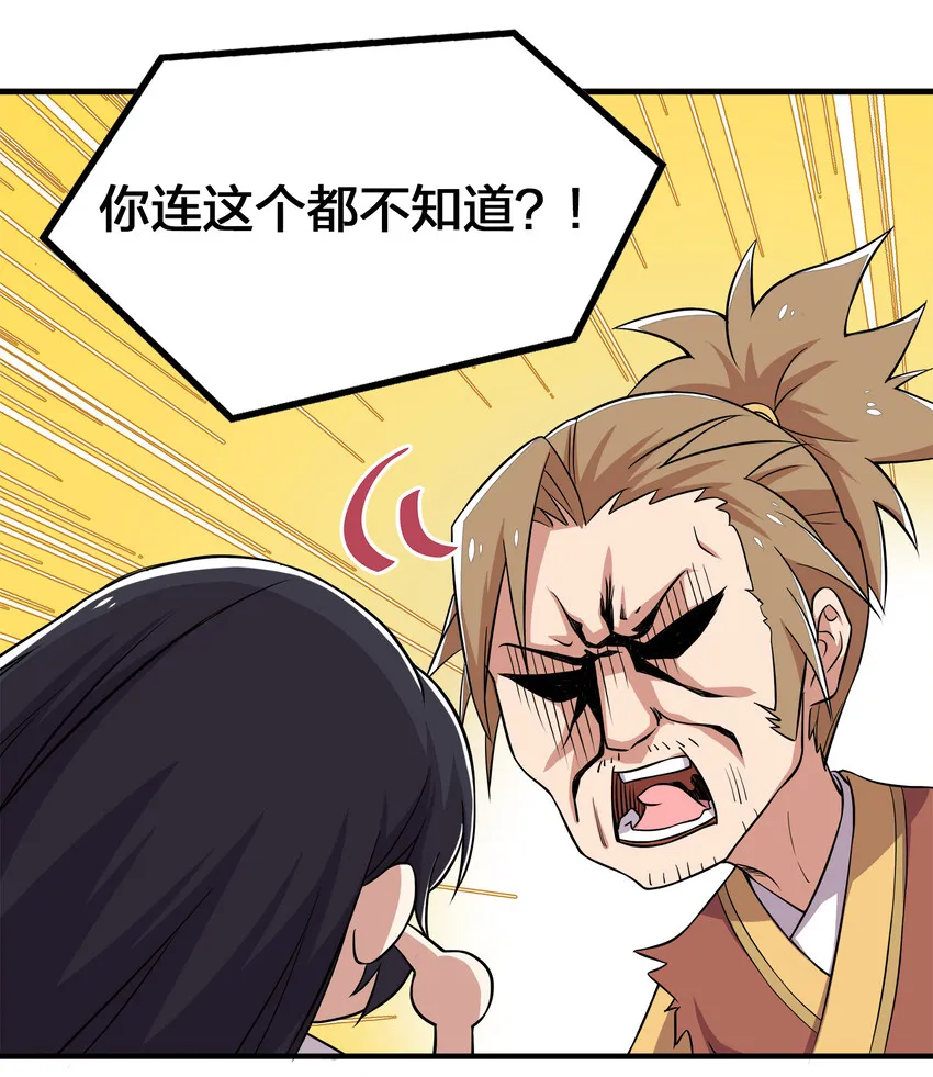 002 弟子招收大会！ 第7页