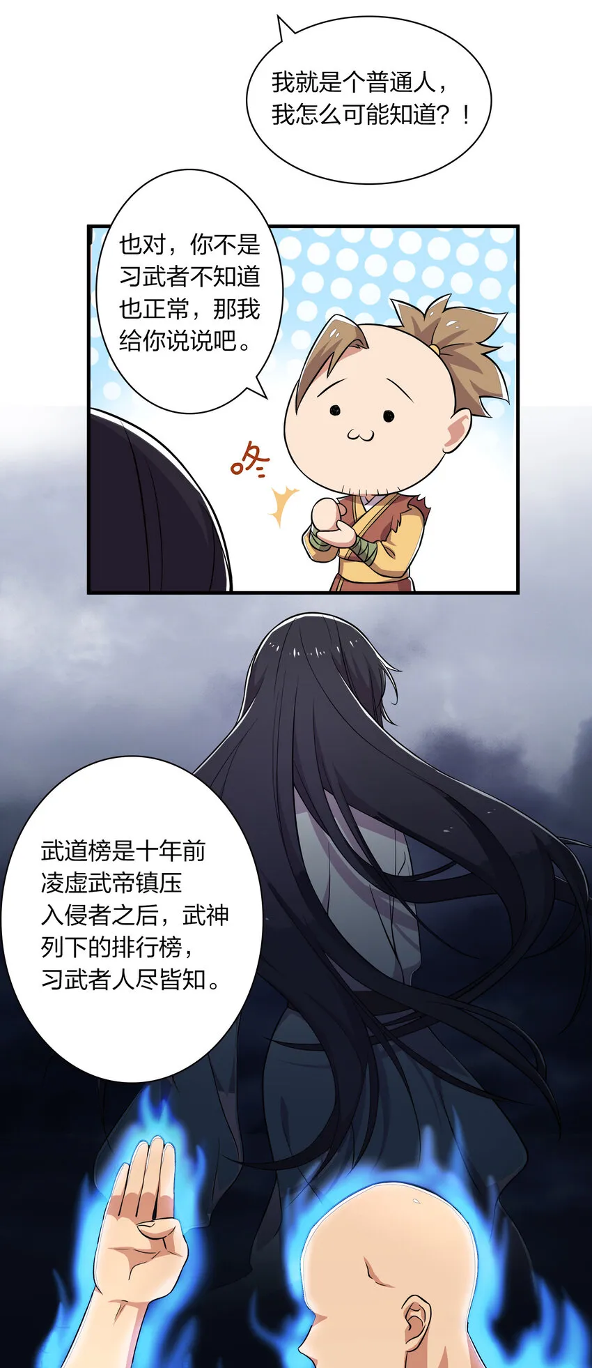 002 弟子招收大会！ 第8页