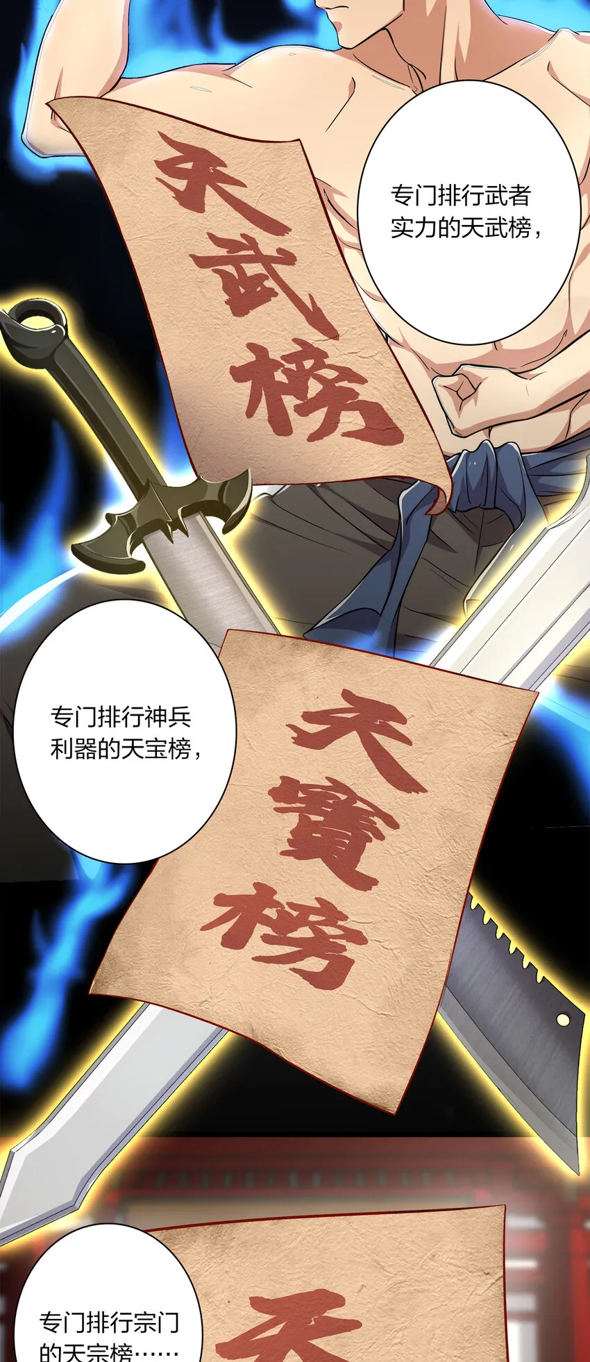 002 弟子招收大会！ 第9页