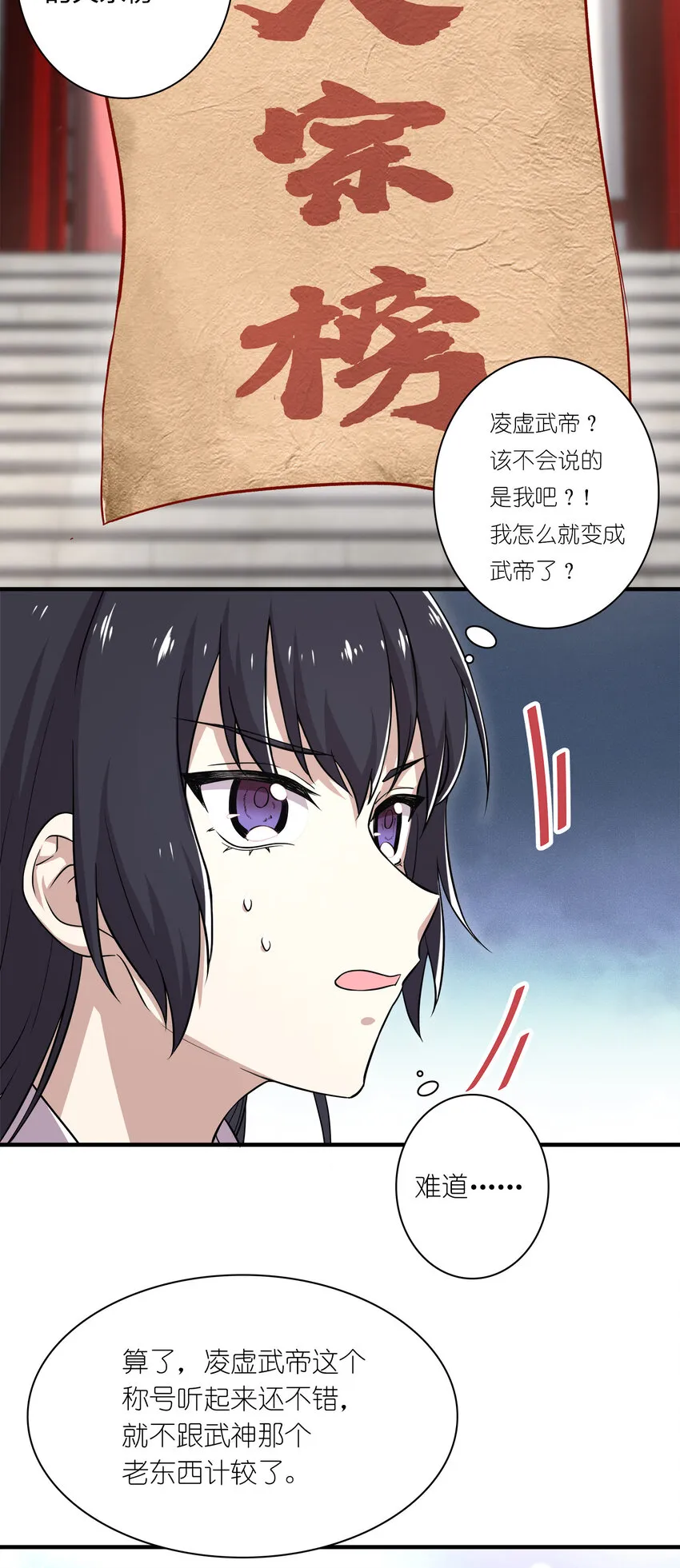 002 弟子招收大会！ 第10页