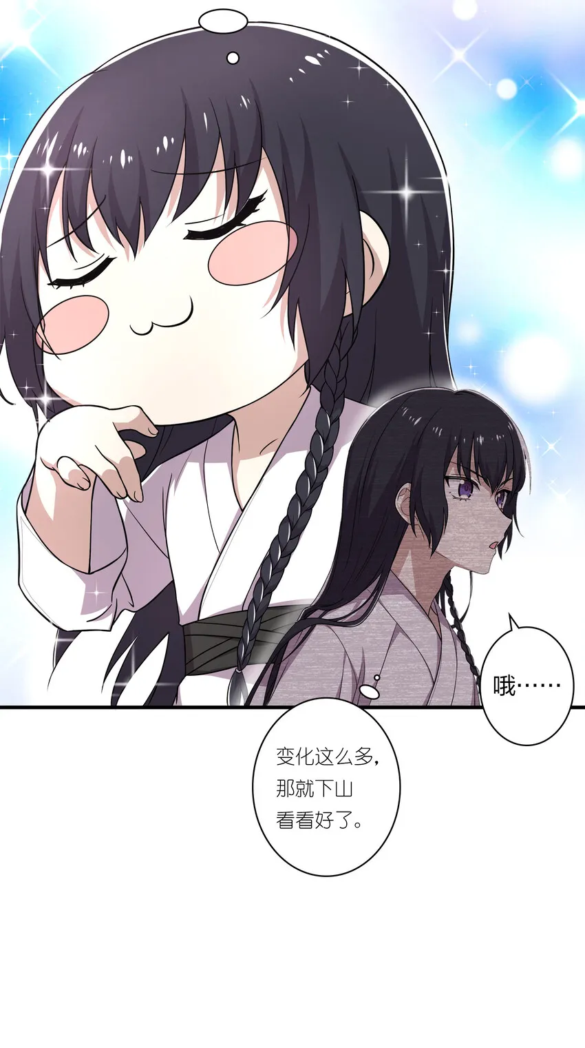 002 弟子招收大会！ 第11页