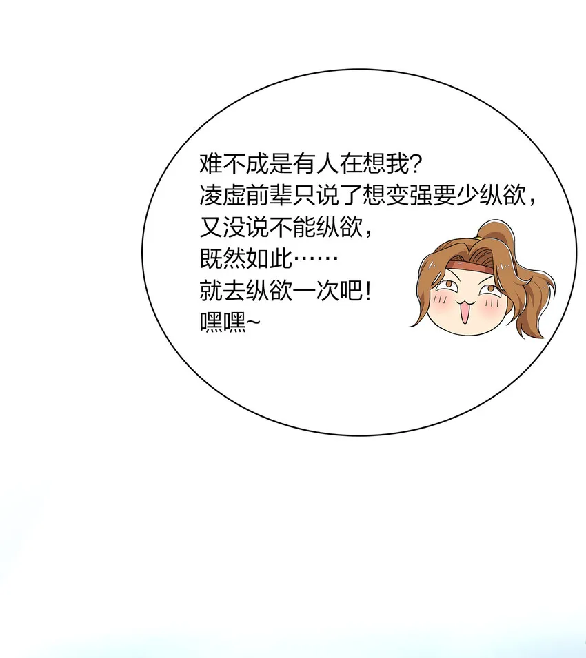 002 弟子招收大会！ 第13页